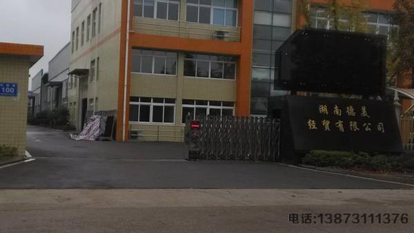 湖南德美經(jīng)貿(mào)有限公司伸縮門(mén)