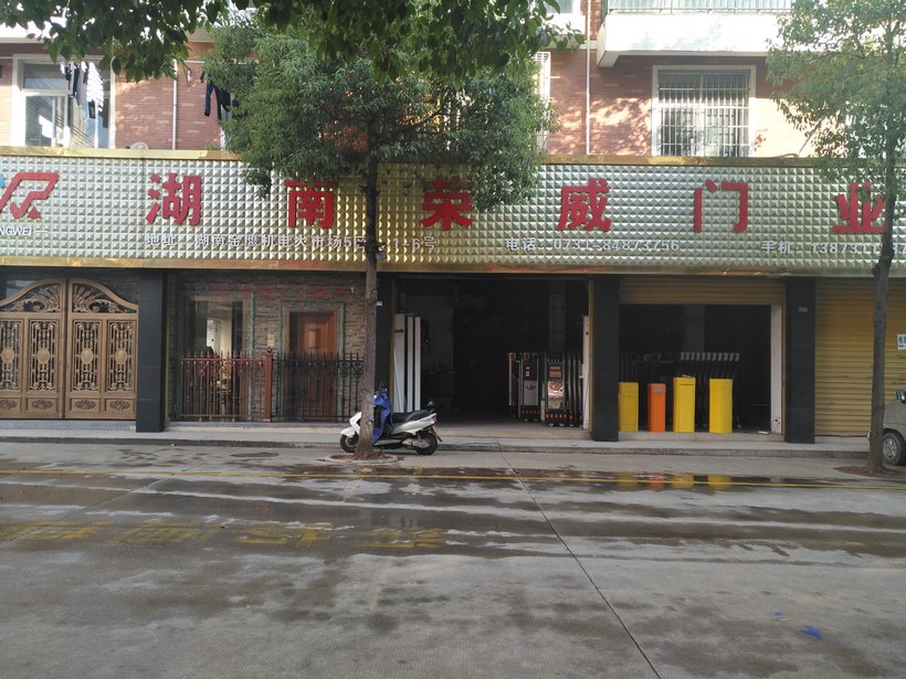 長沙縣星沙榮威電動(dòng)門經(jīng)營部,長沙星沙榮威電動(dòng)門,星沙榮威電動(dòng)門,電動(dòng)伸縮門,道閘,崗?fù)?電動(dòng)伸縮門哪家好